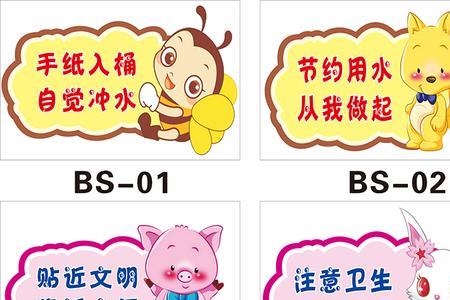 文明课间标语牌怎么做