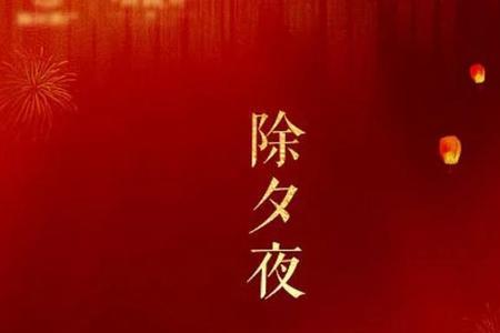 添新岁的意思是什么