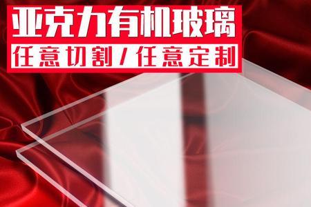 有机玻璃圆弧怎么切割