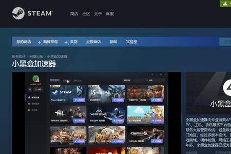 为什么steam加载不了购买页面