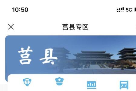 怎样下载山东通app