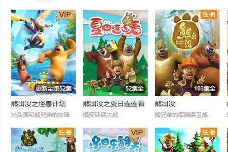 熊出没七个隆咚锵是第几集