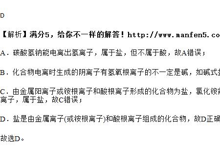 氢离子是酸还是碱