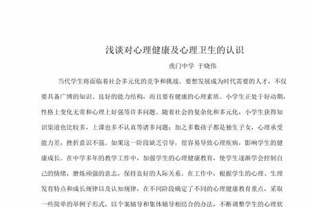 结合实际谈谈何为教学做合一