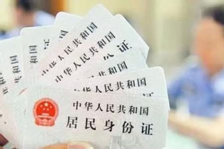 副卡怎么换身份证