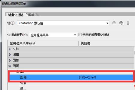 ps导出了图层怎么恢复
