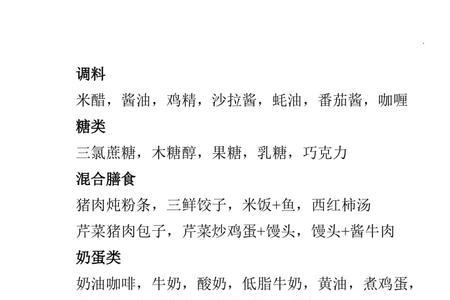 玉米粉升糖指数是多少