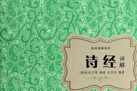 诗经中有冉字的诗句