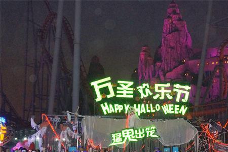 重庆欢乐谷万圣节今天有多少人