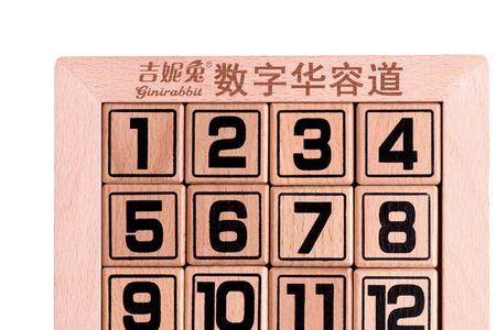 4x4数字华容道题目