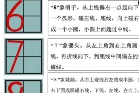 1~50数字田字格书写