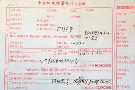 邮局汇款单必须本人取吗