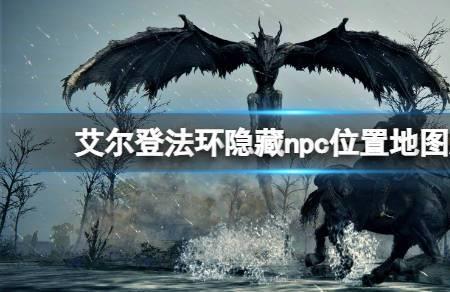 艾尔登法环怎么去艾雷教堂