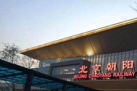 北京朝阳站有充电的地方吗