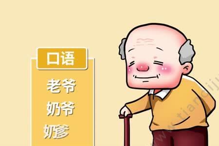 新郎的父亲怎么称呼