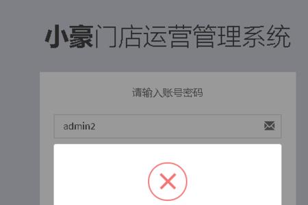 网络凭证错误有次数限制吗