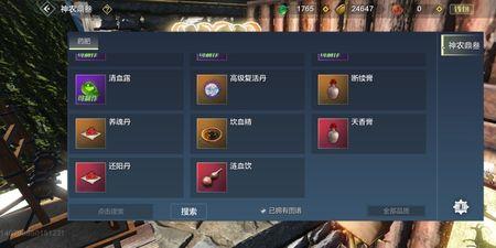 妄想山海居暨进化丹怎么做