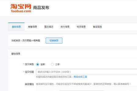 淘宝网店可以上架多少个宝贝