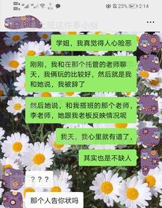 心眼不大意味什么