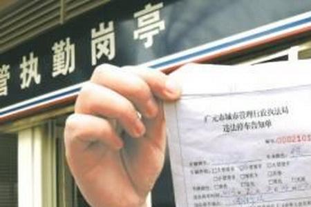 夏门电瓶车罚款单怎么交