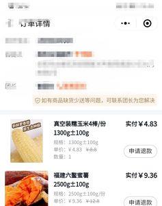 美团优选上的种树是发什么快递