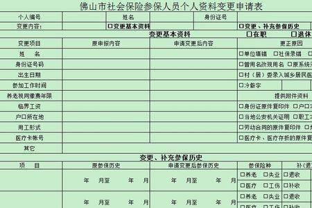 重庆市梁平区个人社保怎么参保