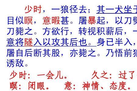 瞽叟顽呆却意思