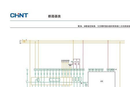 na1万能式断路器电流定值设置流程