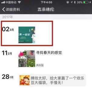为什么不能点赞别人朋友圈背景