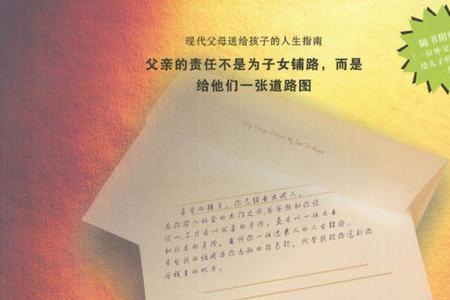 父母给不婚子女的忠告