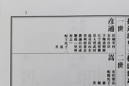 代孙和裔孙的区别