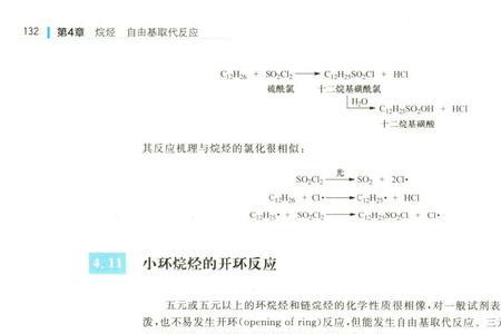 酮基能使溴水褪色