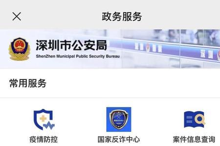 在深圳身份证掉了怎么提车