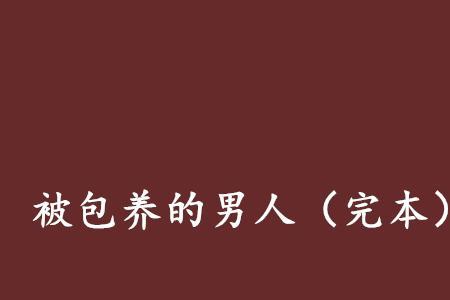 财色兼收是褒义还是贬义