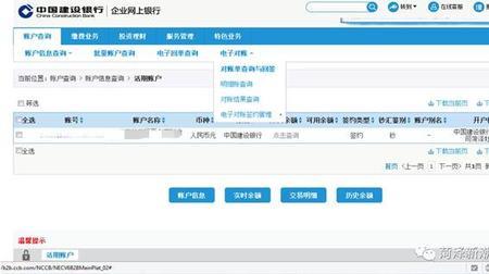 建行对公账户转账显示签名失败