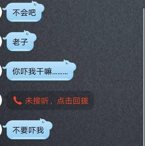 男朋友说你又咋了怎么回复