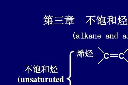 炔转化为烯的化学方程式