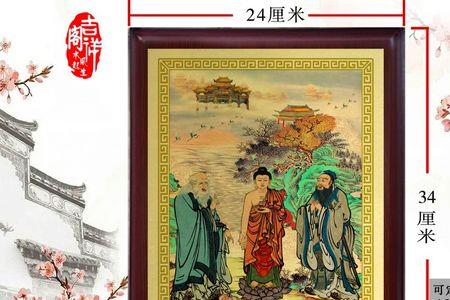 孔子三圣像哪三个人