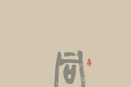 三兄有势走幸运什么意思
