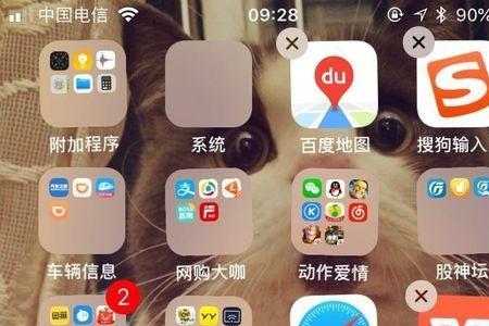 怎么整理手机桌面图标