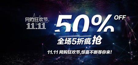 淘宝双十一活动可以平分吗