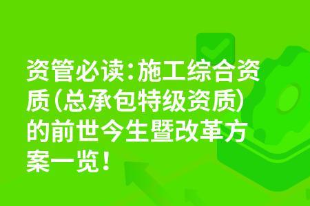 施工综合承包是什么意思