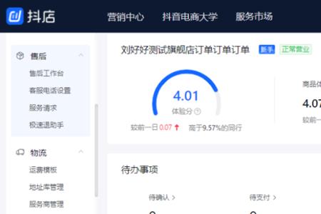 抖店投保是什么