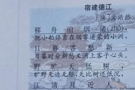 诗中有一对反义词的古诗