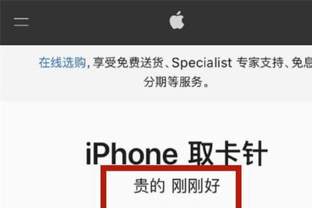 苹果原装卡针有编码吗