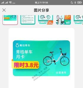 青桔共享电动车月卡每天骑多久
