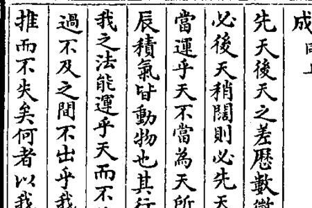 此之谓失其本心的其