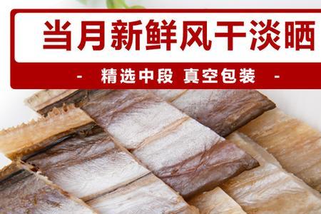 30元一斤的鳗鱼干可靠吗