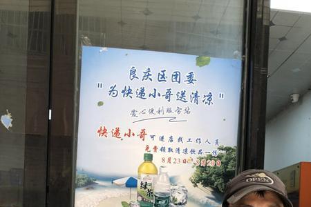 韵达快递员怎么样
