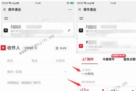 顺丰特惠预计到达时间准吗